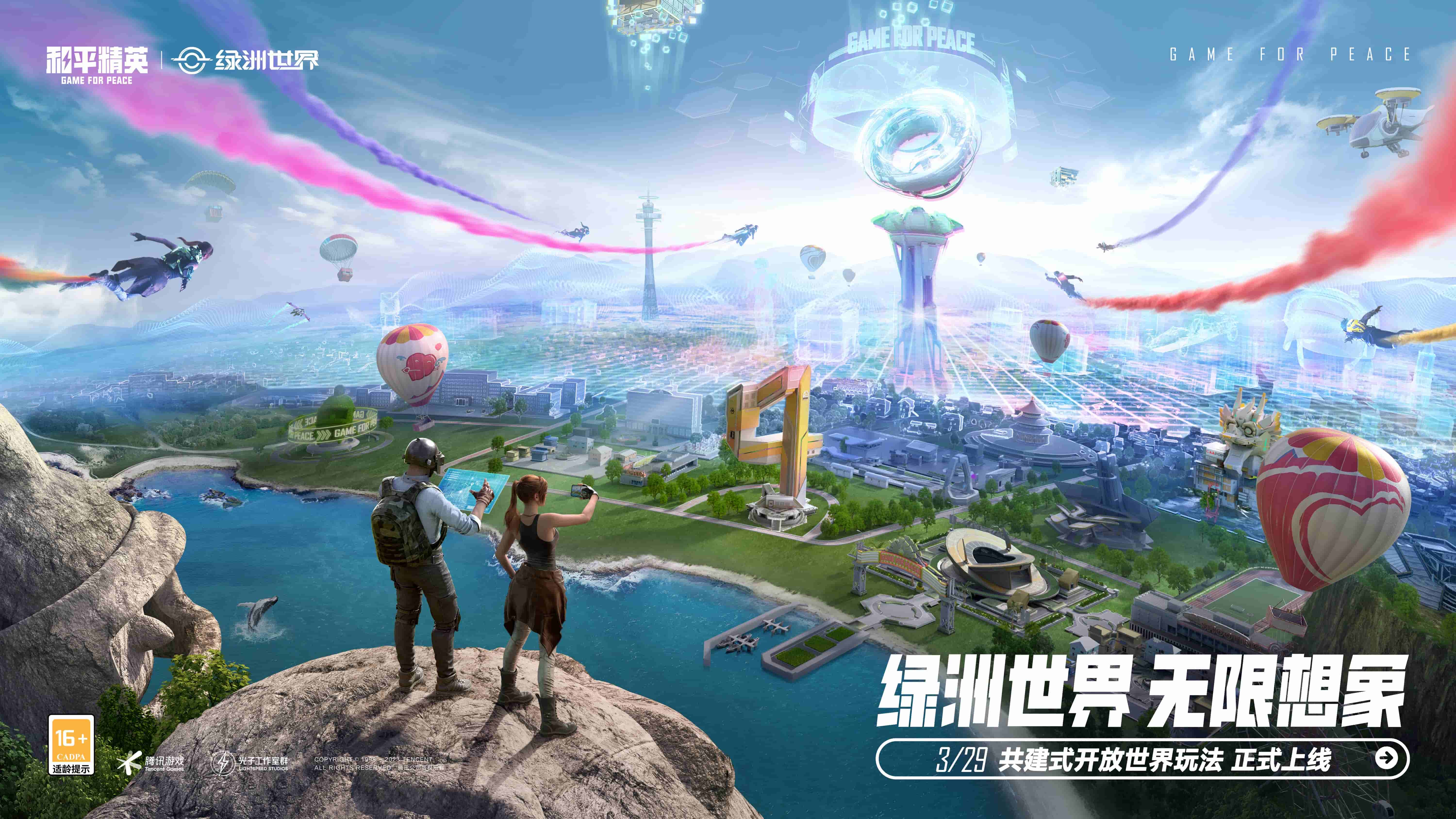 次世代游戏3